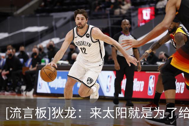 [流言板]狄龙：来太阳就是为了给队友注入信心，以身作则来领导球队